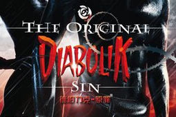 ²ԭ(Diabolik: The Original Sin)