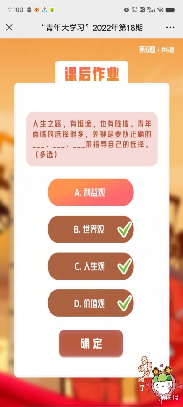 青年大学最新答案2022年第十九期青年大学习最新一期的题目答案