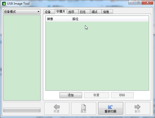USB Image Tool(U̱ݹ)