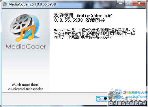 MediaCoder(Ӱת쳵) 32λ