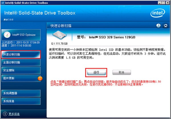 SSD̬ӲŻ(Intel SSD Toolbox)