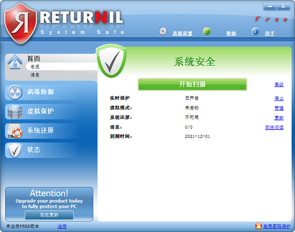 Returnil System Safe(ɱ)
