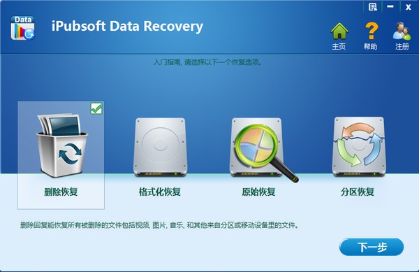 iPubsoft Data Recovery(ݻָ)
