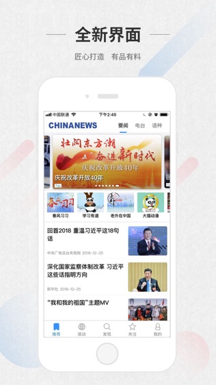 ChinaNews Plusͼ1