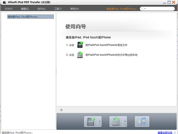 Xilisoft iPad PDF Transfer(iPadļ乤)