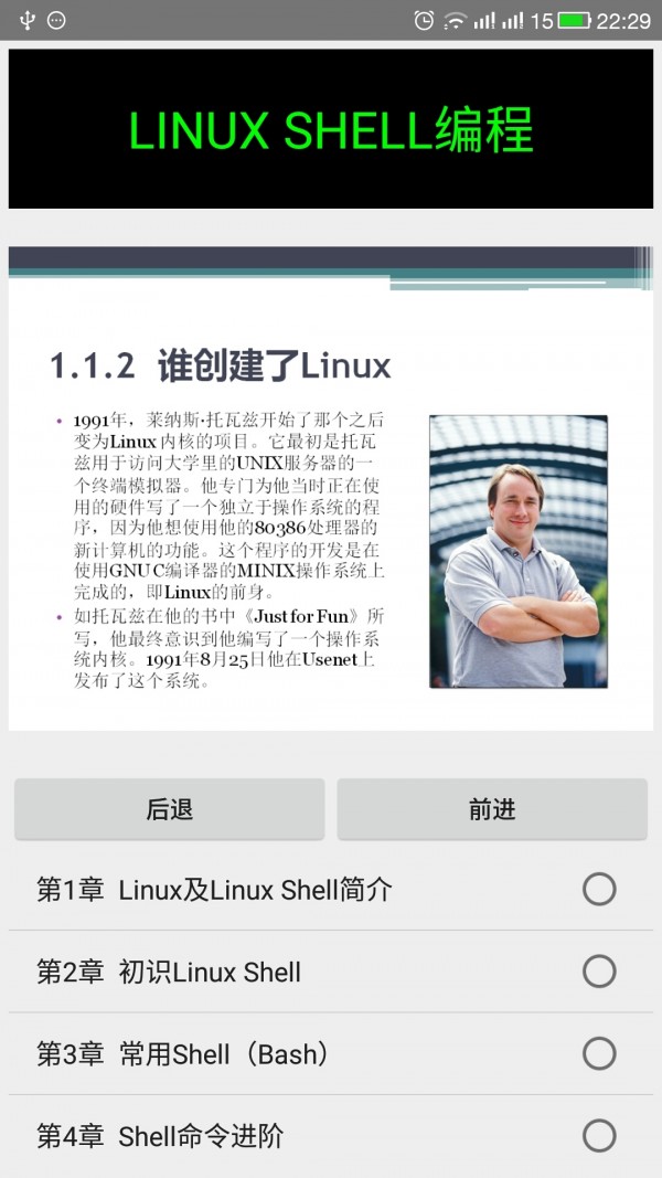 Linux Shell̾