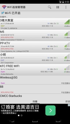 WiFiӹWiFi Connection Manager