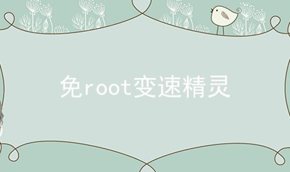 rootپ