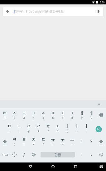 ȸ身뷨(Google Korean Input)