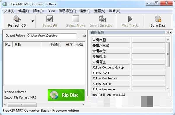 FreeRIP MP3 Converter(Ƶʽת)