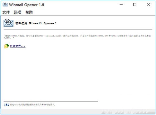 Winmail Opener(RTFıȡ鿴)