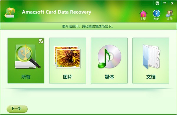 Amacsoft Card Data Recovery