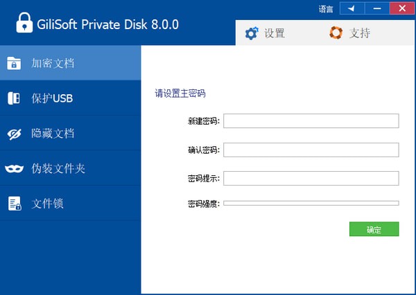 GiliSoft Private Disk(Ϣ)