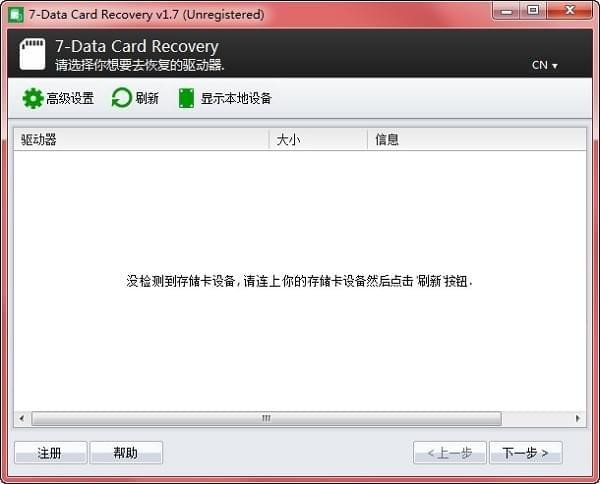 7-Data Card Recovery(SDݻָ)
