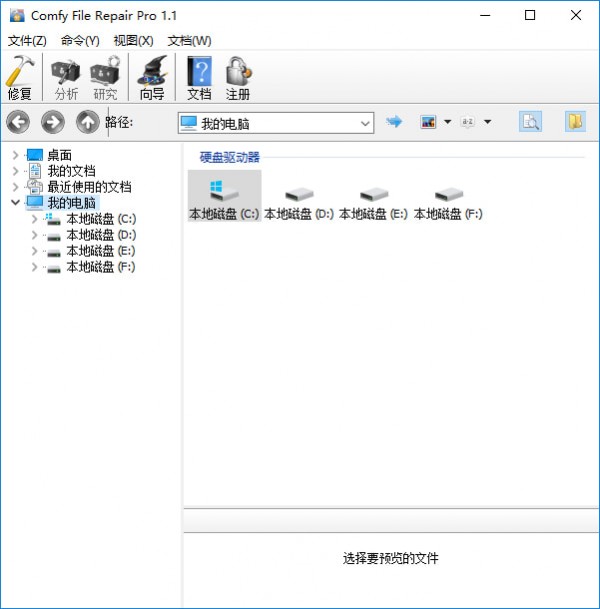 ļ޸(Comfy File Repair Pro)