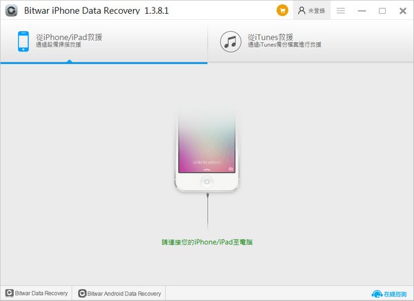 Bitwar iPhone Data Recovery(iPhoneݻָ)