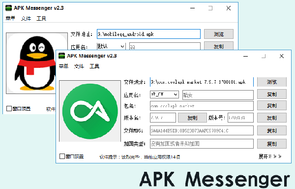 APK Messenger