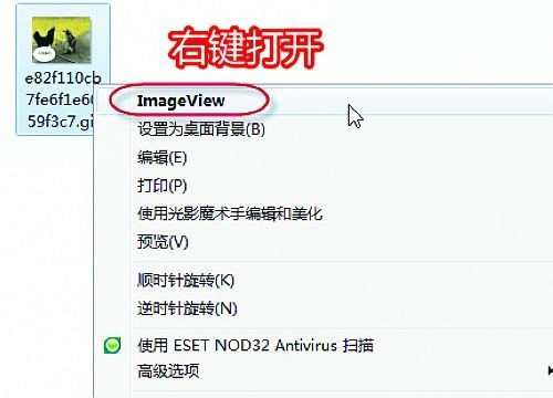 Win7Ƭgif̬ͼ񲹶(Image.Viewer.for.Windows7)