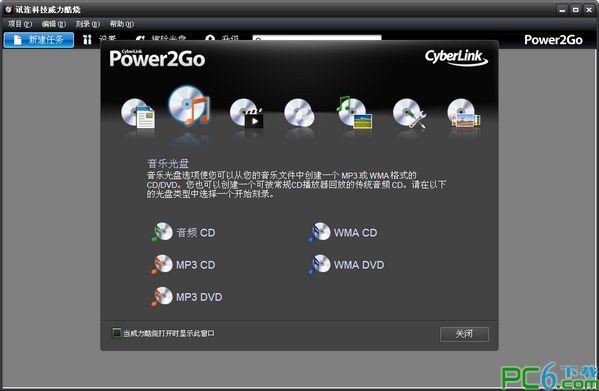 Power2Go()