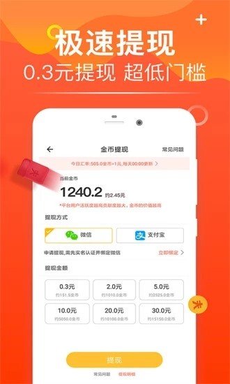 小游戏赚钱软件排行榜