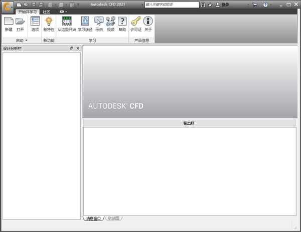 Autodesk CFD(嶯ѧ)