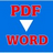 Free PDF to OCR Word Converter(PDFתWordת)