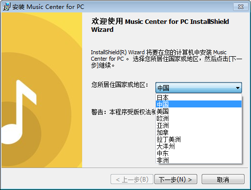 sony music center for pc