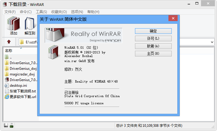 WinRAR 64λ