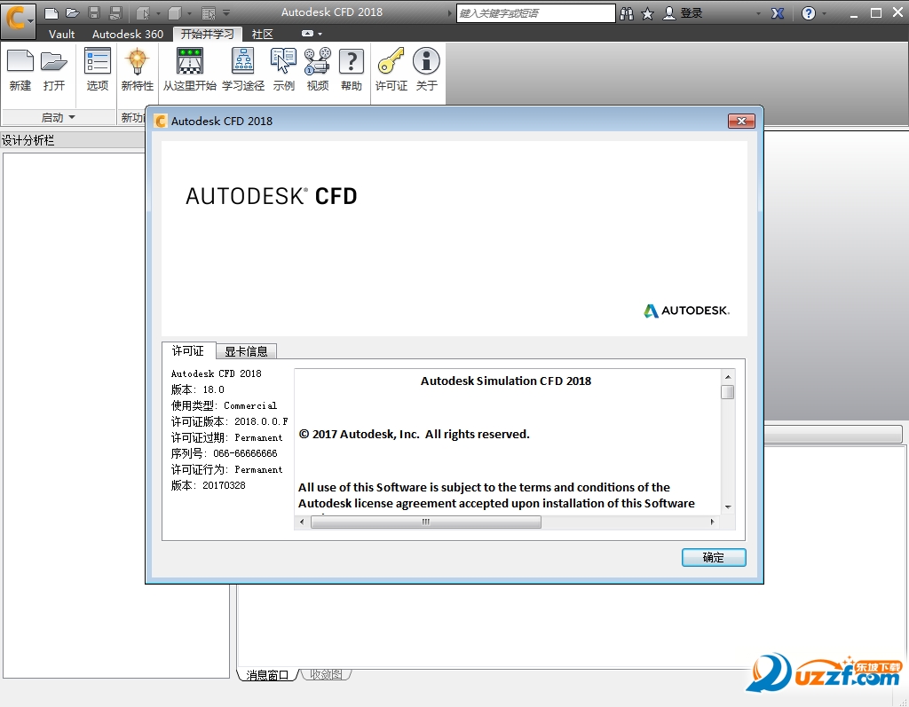 Autodesk CFD 2018ٷ