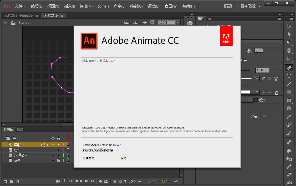 Adobe Animate CC 2018ʽ