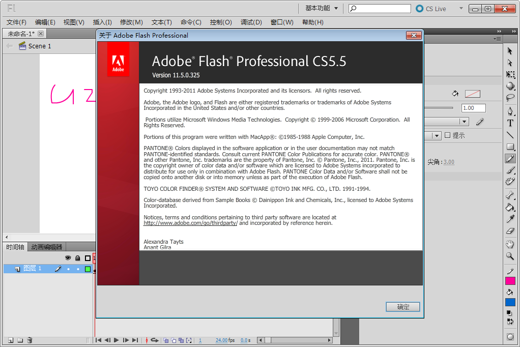Adobe Flash CS5.5ٷİ