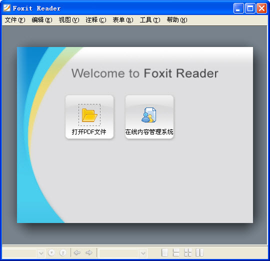 PDFĶ(Foxit Reader)