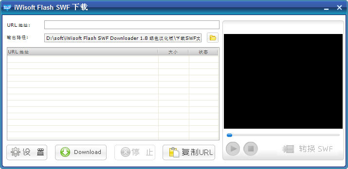 Flash SWFع(iWisoft Flash SWF Downloader)