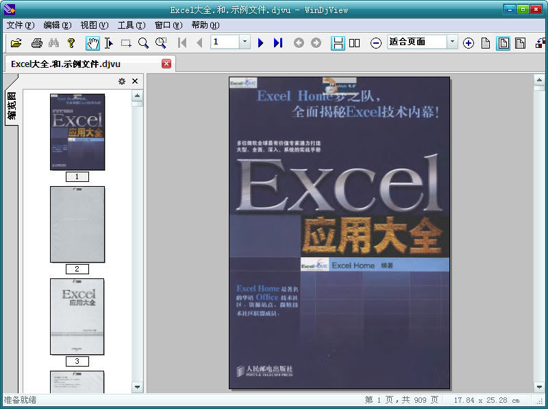 Excel Ӧôȫ