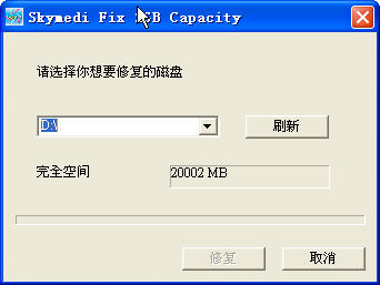 SDFix2G SD޸(Skymedi Fix 2GB Capacity)