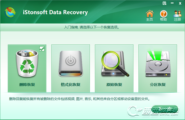 Uݻָ(iStonsoft USB Data Recovery)