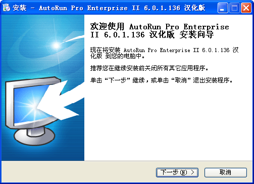 AutoRun Pro Enterprise II(̲˵)