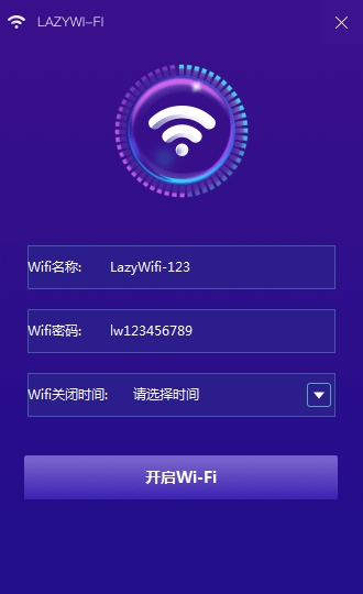 WIFI(lazy WiFi)