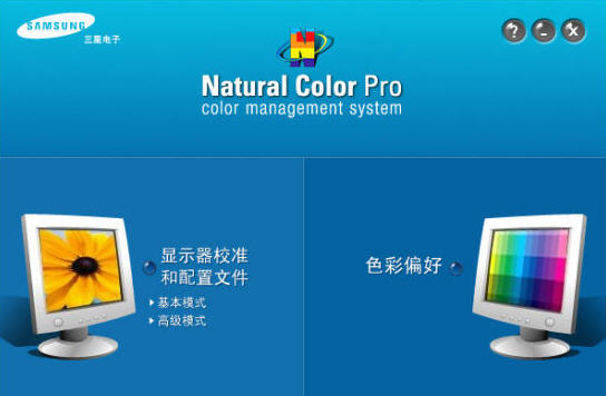 ʾУɫ(Samsung Natural Color Pro)