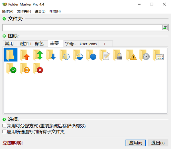 Folder Marker Pro(ļͼĹ)