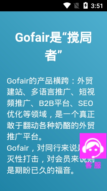 Gofair(óվ裩ͼ0