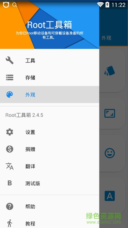 Root䰲׿ͼ3