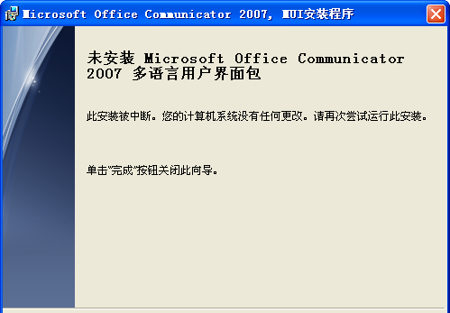 Microsoft Office Communicator 2007 û