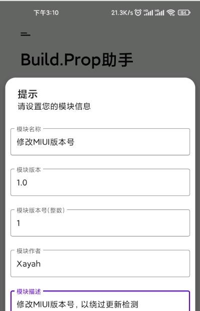 Build Propͼ2
