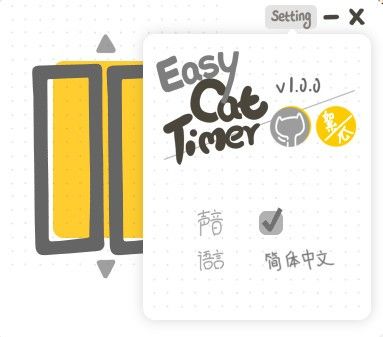 Easy Cat Timer(èʱ)