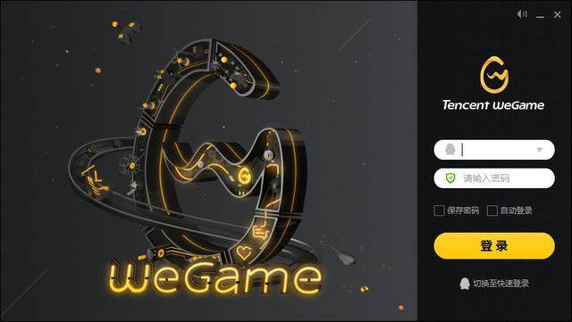 Tencent WeGame（原TGP腾讯游戏平台）下载