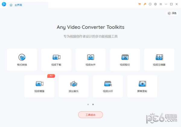 Any Video Converter Toolkits(Ƶ)