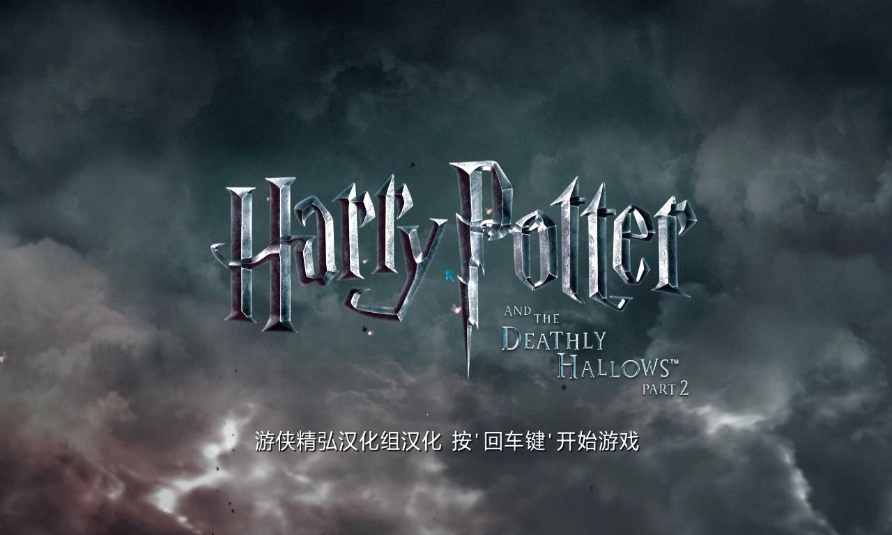ʥ-£Harry Potter and the Deathly Hallows Part 2޸