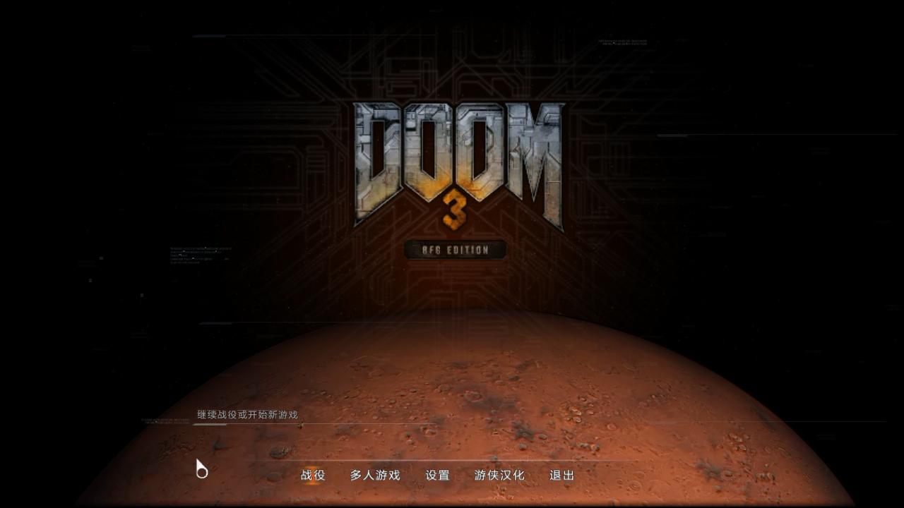սʿ3BFG棨Doom 3 BFG Editionv1.0޸