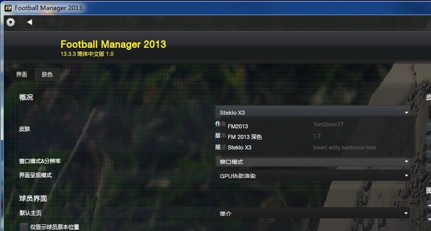 2013Football Manager 2013FM2013ӻհ